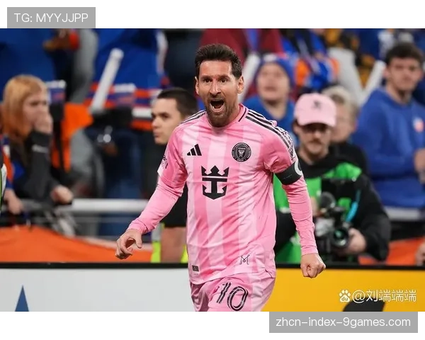 美国大联盟新赛季揭幕，梅西率迈阿密国际冲击卫冕